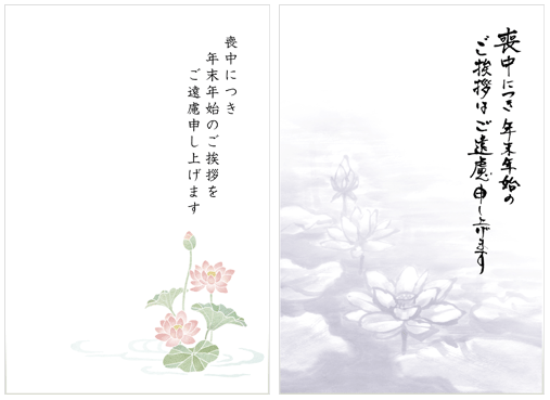 登録不要で喪中はがき無料テンプレートが使える喪中はがき.com