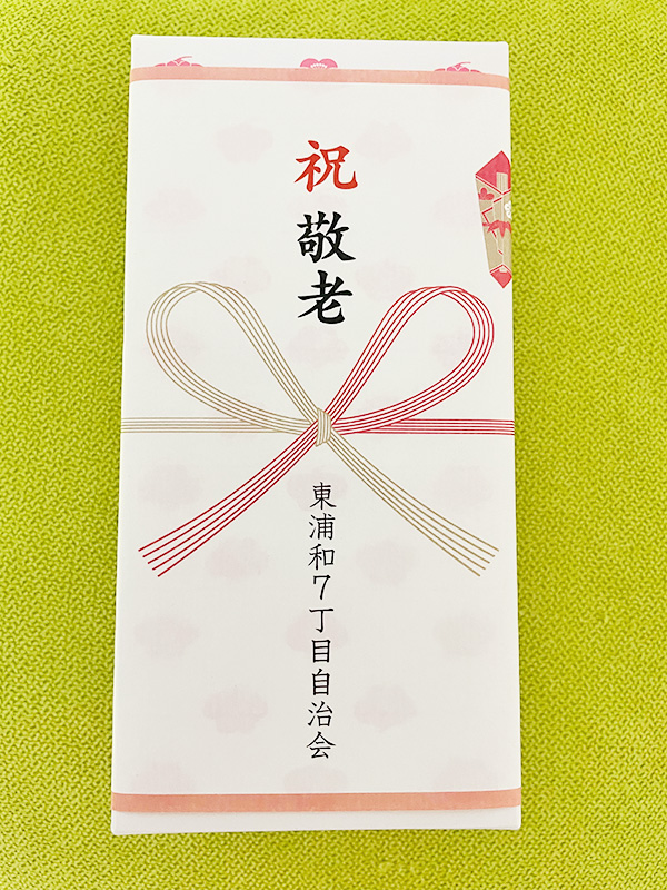 敬老の日の祝い方を徹底解説！初めてなら知っておきたい「いつ・どこで・何をする」情報満載 敬老の日のお祝い津村製麺所株式会社ツムラ