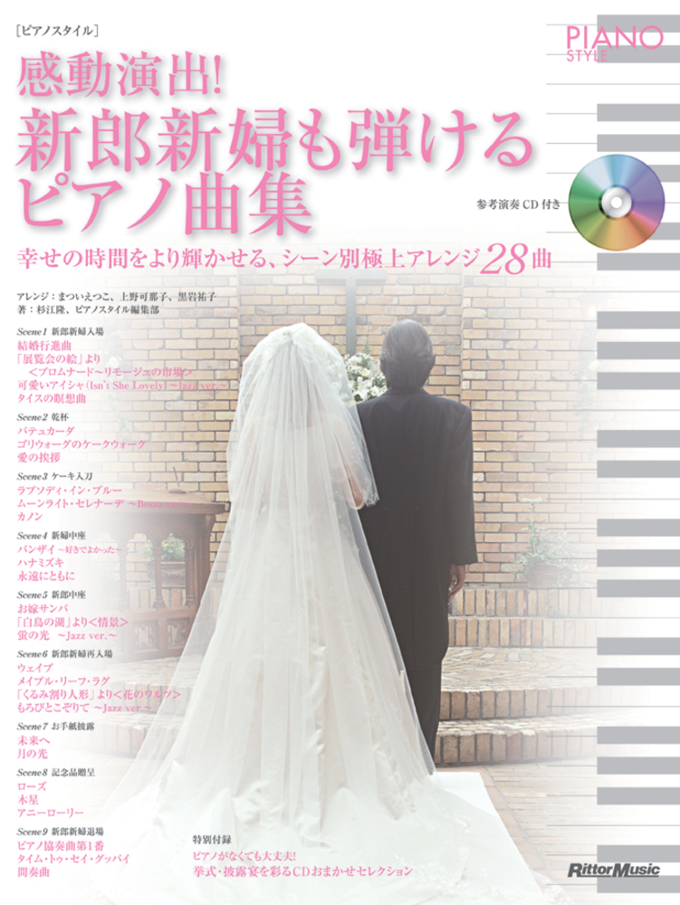 テイラースウィフト の音楽で結婚式をオシャレに盛り上げませんか？♡Wedding Diary