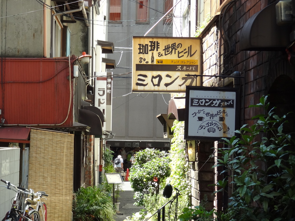 禁煙純喫茶・地域別まとめ 浅草 上野 銀座 神保町などてくてくレトロ