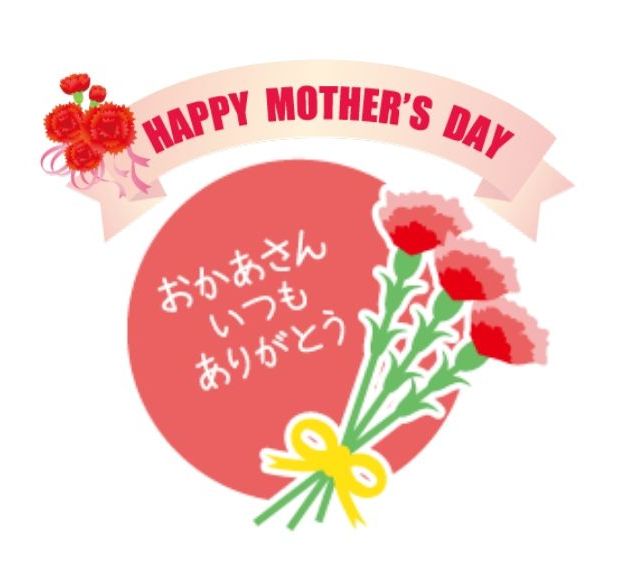 母の日 はんこ母 の 日 の メッセージカード や ラッピング に！ギフト カーネーション プレゼントママ お母さん ハンコ スタンプゴム印 - inko no HANKOminne byGMOペパボ 国内最大級のハンドメイド・手作り通販サイト