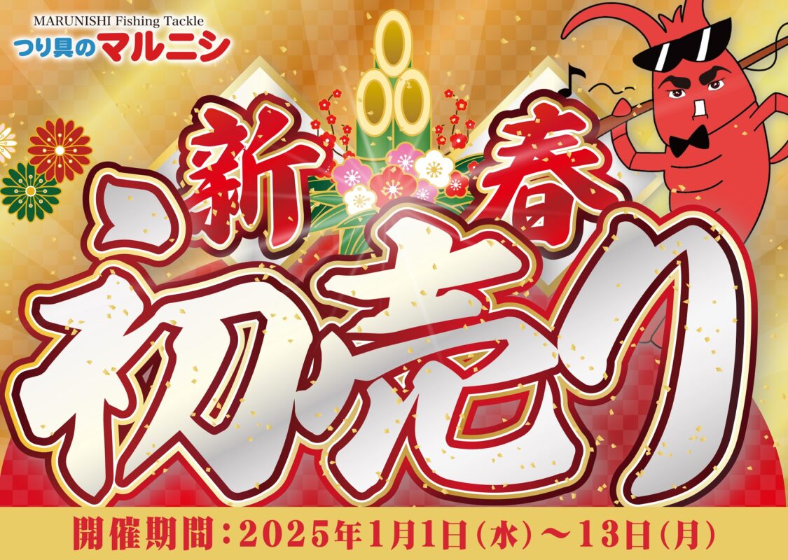 2025年 ワークマンで初売りセールは開催される？いつからいつまで？おすすめの冬物20選も紹介イチオシichioshi