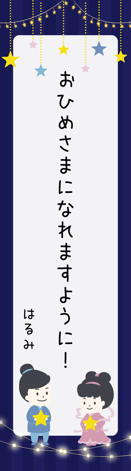 株式会社ササガワ：製品情報＞ 季節の用品＞七夕用品＞短冊・こより＞カラーミニ短冊 短冊・四角