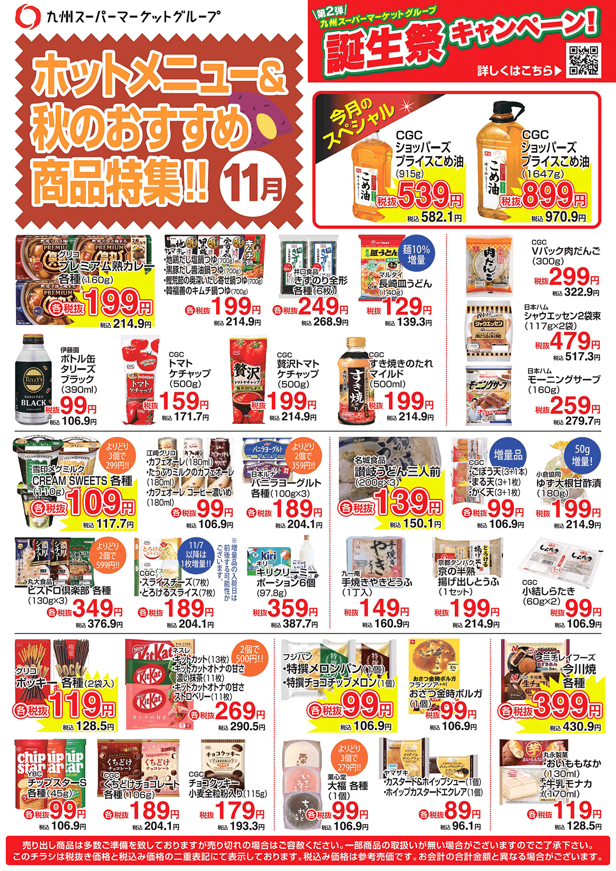 母の日」のアイデア 9 件 2025チラシ スーパー, 母の日, 母の日 チラシ