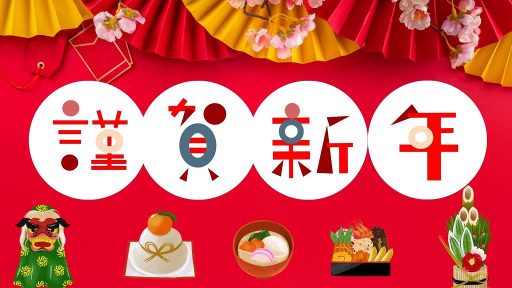 お正月著作権フリーCG映像素材・動画素材