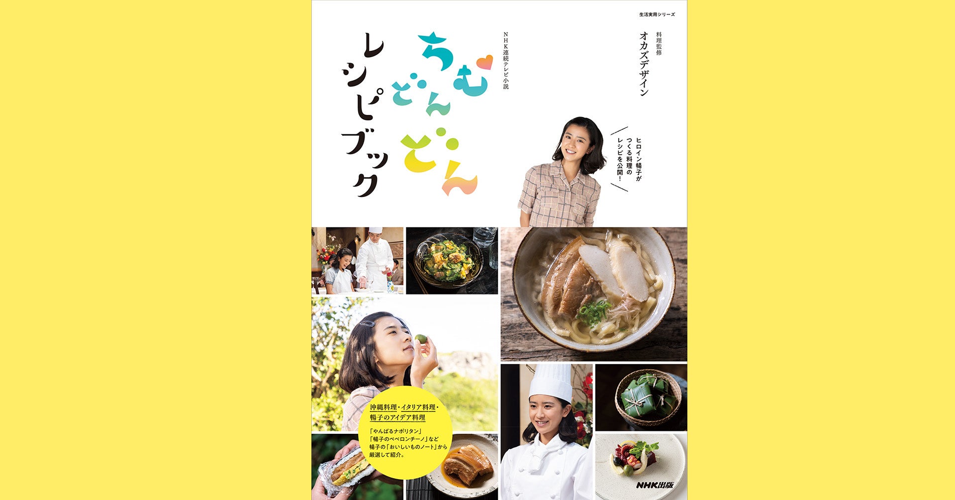 朝ドラ「ちむどんどん」の舞台で沖縄そばを堪能！沖縄観光情報WEBサイト おきなわ物語