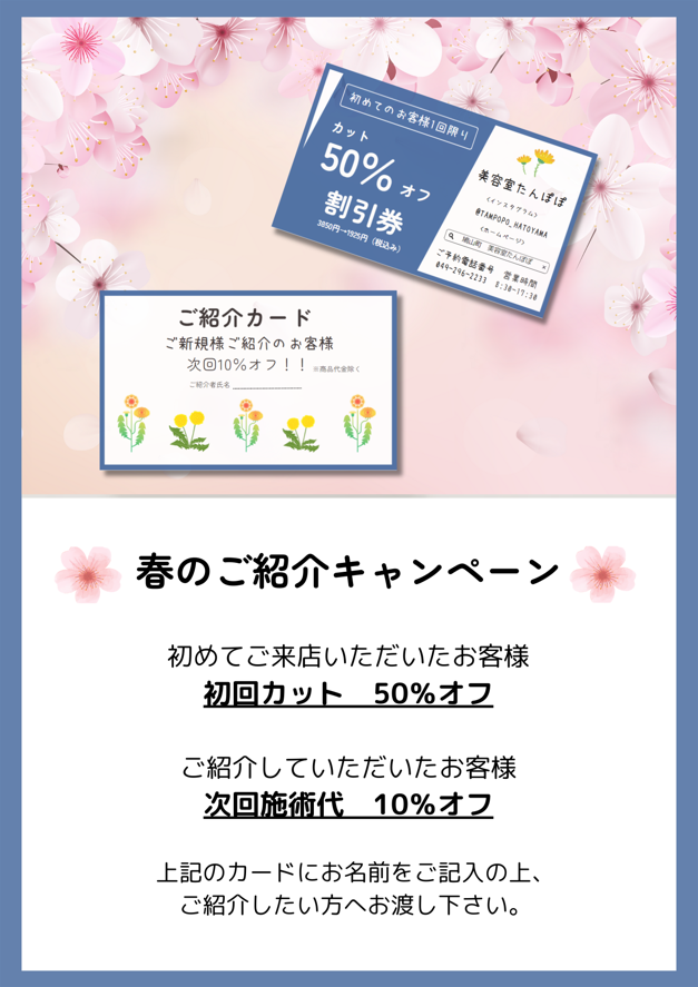 2024年春 J-WESTカードご入会キャンペーンWESTER ポータル
