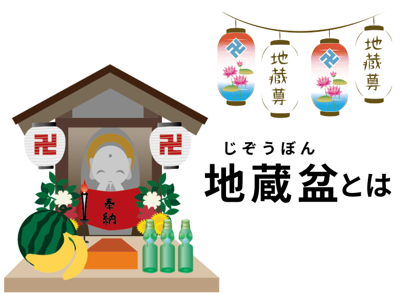 小浜西津の地蔵盆心ときめく極彩色のお地蔵さま 魅惑のお地蔵さま巡り 第６回サライ.jp小学館の雑誌『サライ』公式サイト
