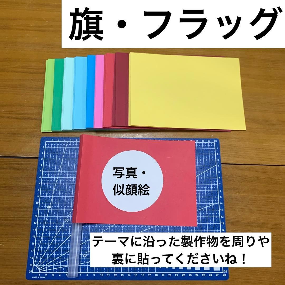 カラフルな小旗でダンスと運動会を楽しもう