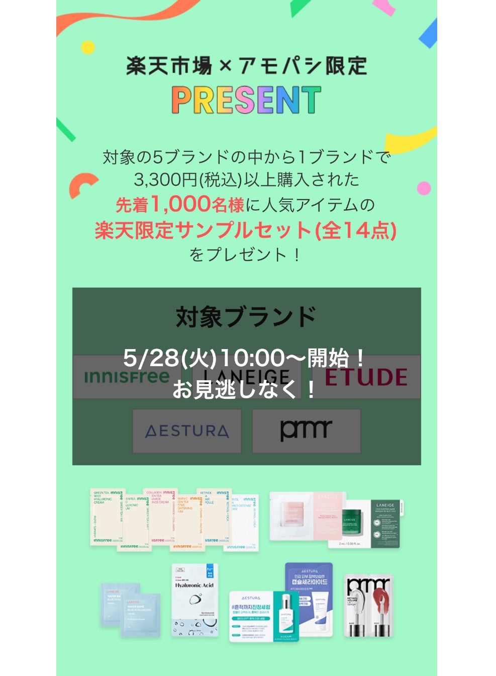 渋谷ロフトで「アモパシフェス」やってますよ〜。☆すーさんの時々韓国&時々ディズニーwith姪っ子☆