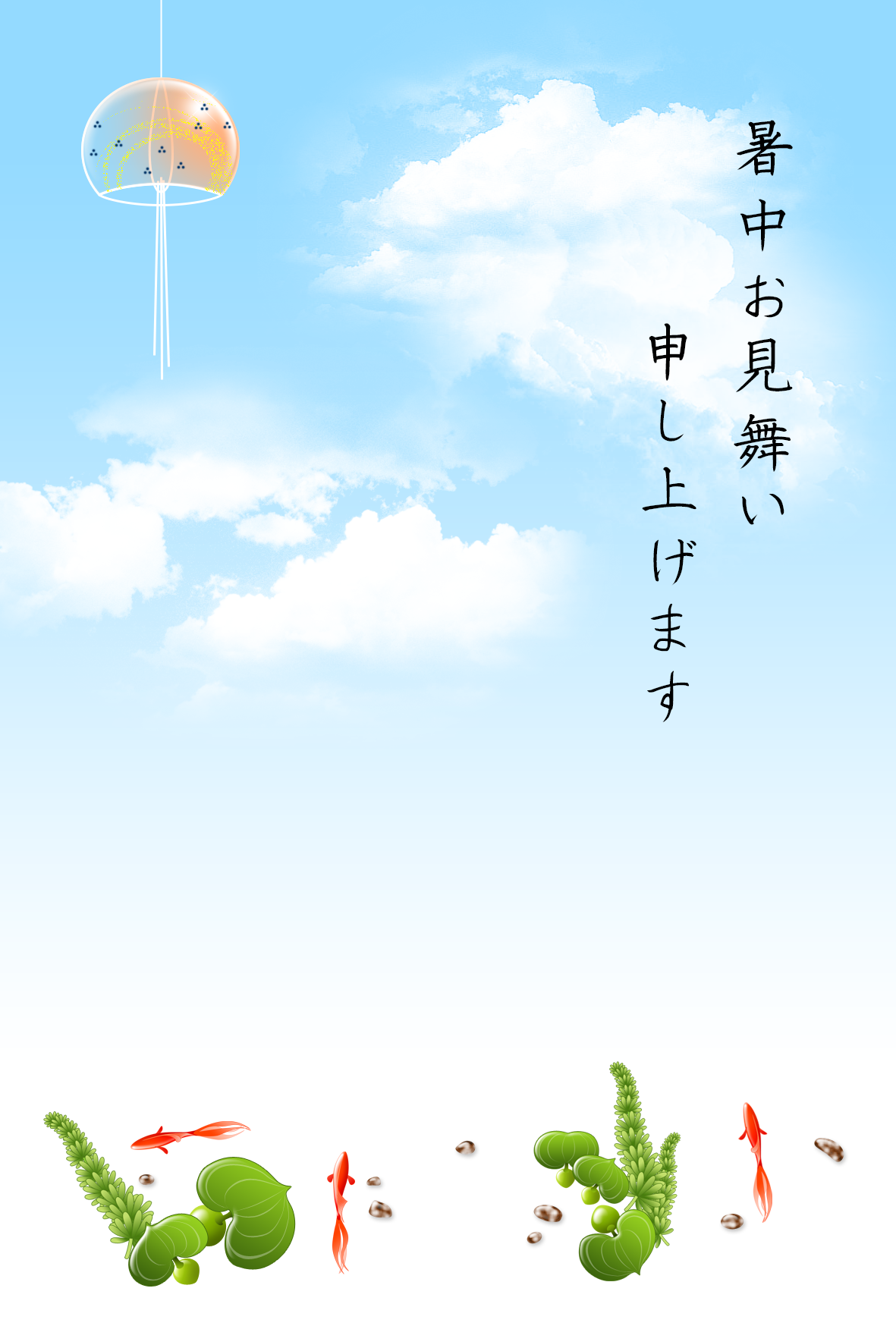 暑中見舞い無料テンプレート「風鈴」無料フリーイラスト素材集 Frame illust