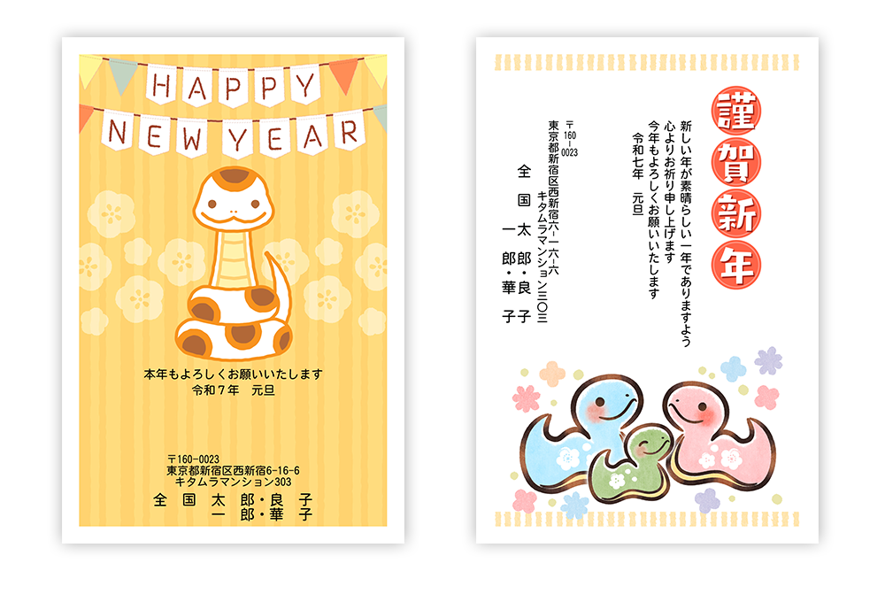 新春のおよろこびを申し上げます」年賀スタンプ 縦ゴム印の専門店 ゴム印.com