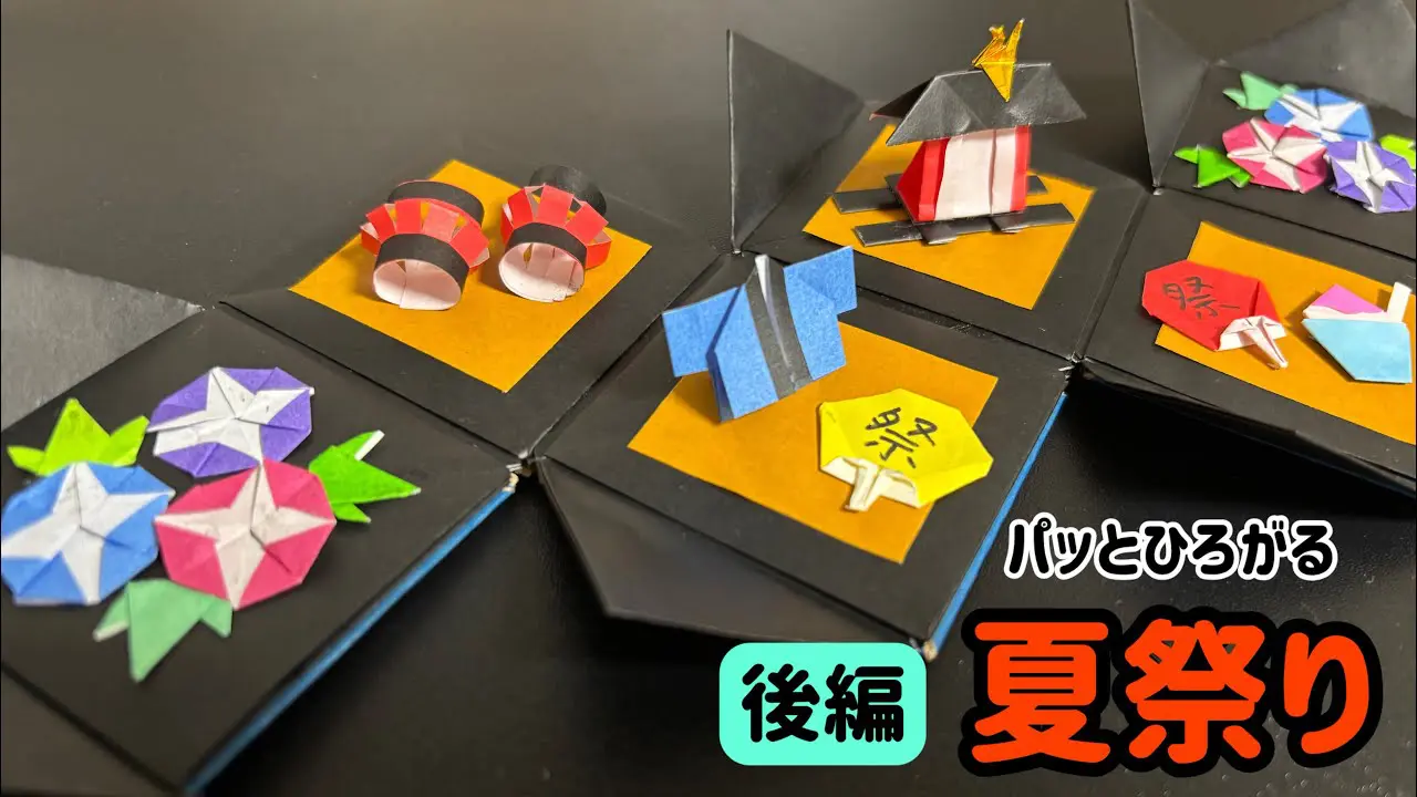 お祭りのはっぴの折り方 折り紙 明日の介護をもっと楽しく 介護のみらいラボ 公式