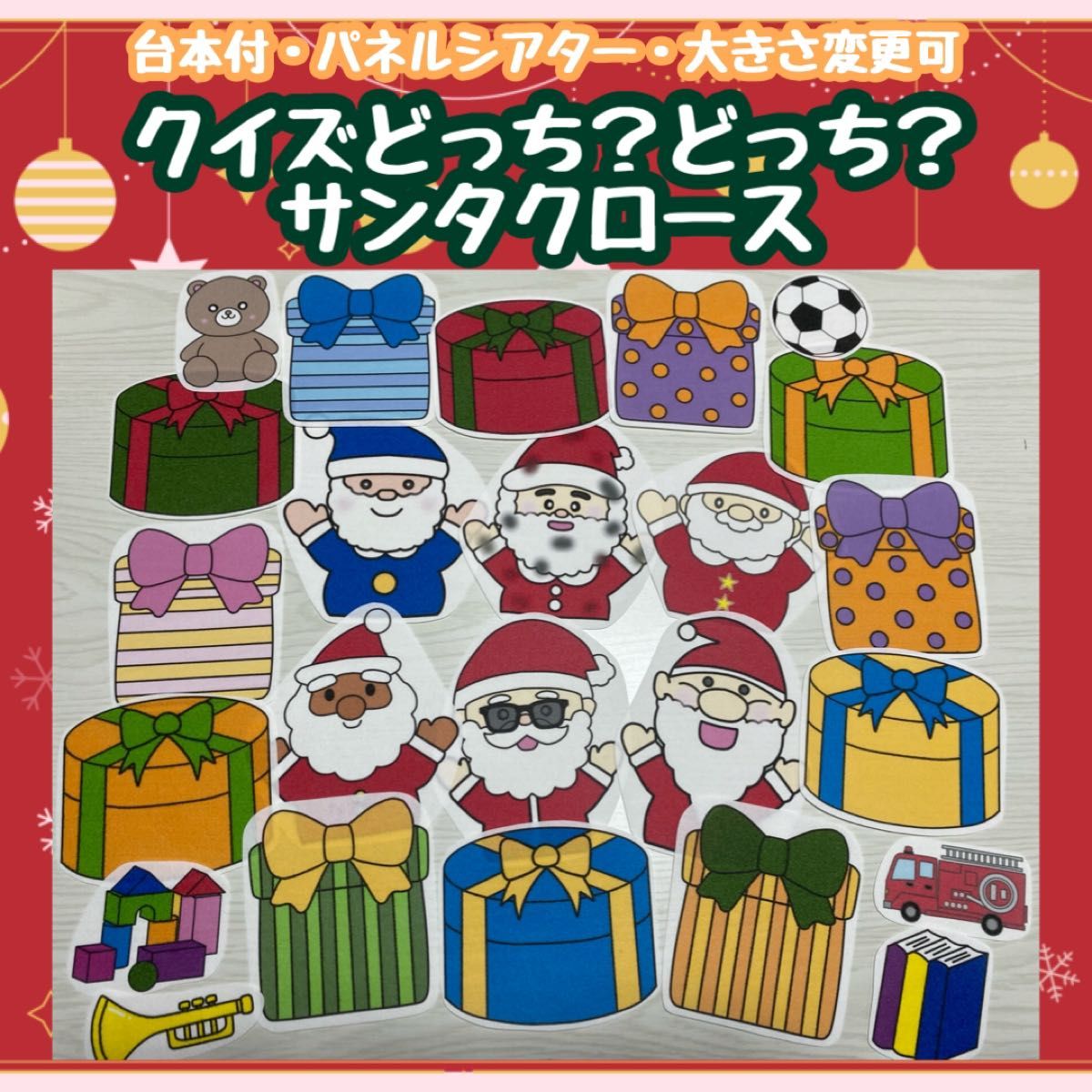 パネルシアター クリスマスパネルシアター2WAY SC000014保育教材の百貨店 ぴよぴよパネルシアターショップ
