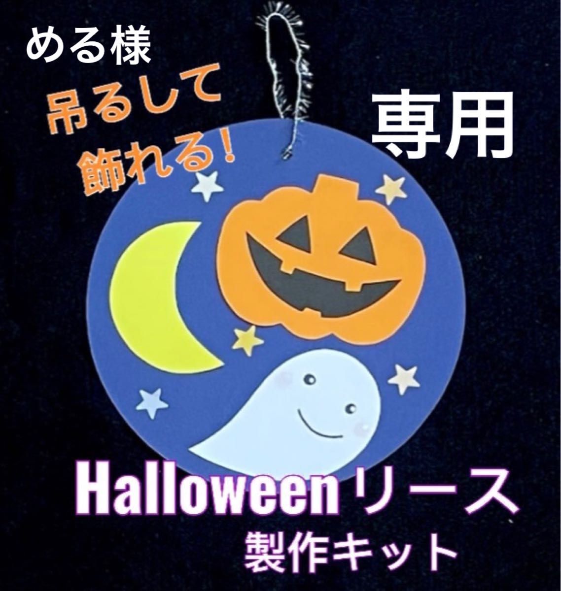 牛乳パックを再利用しハロウィン飾り 高齢者レク Halloween decoration