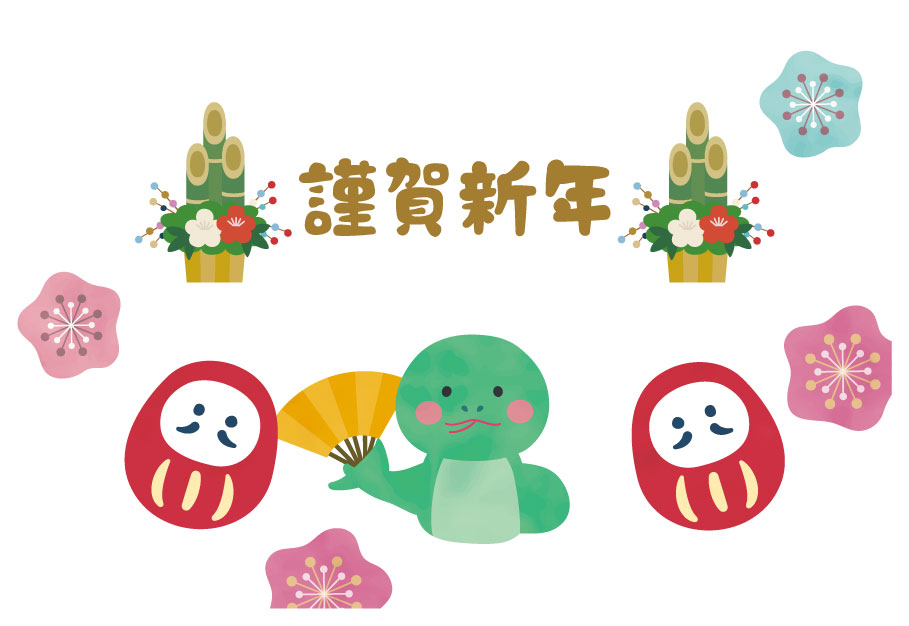 2025 謹賀新年の文字と蛇の鏡餅：イラスト無料