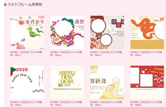 Web年賀状キット2026 専用の年賀状ソフト不要で無料・フリーのWebサービスBrotherOnline サービス年賀状ならブラザ