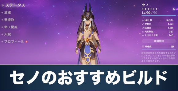 原神』新キャラ“白朮”を解説。性能やおすすめ聖遺物・武器などを紹介、抜群の回復力とシールドでニィロウ、セノ、刻晴たちと相性抜群ゲーム・エンタメ最新情報のファミ通.com