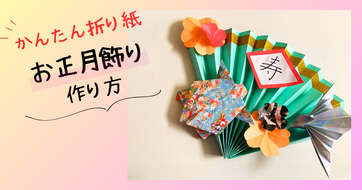 簡単DIY!vol.4「100均!多肉のお正月飾りの作り方」 🍀GreenSnap グリーンスナップ