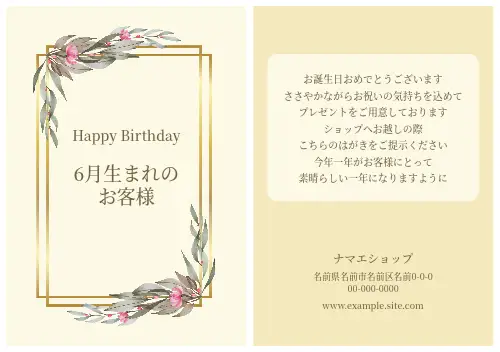 笑い文字・お誕生日II 誕生お祝い 立体カード– 日本ホールマーク公式オンラインストア