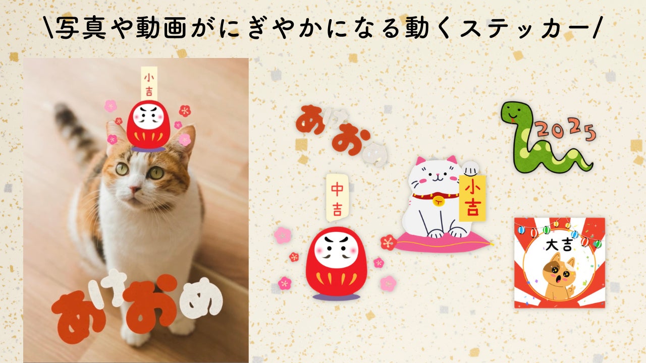 LINEで送れる♪年賀状メッセージ動画2024 梅