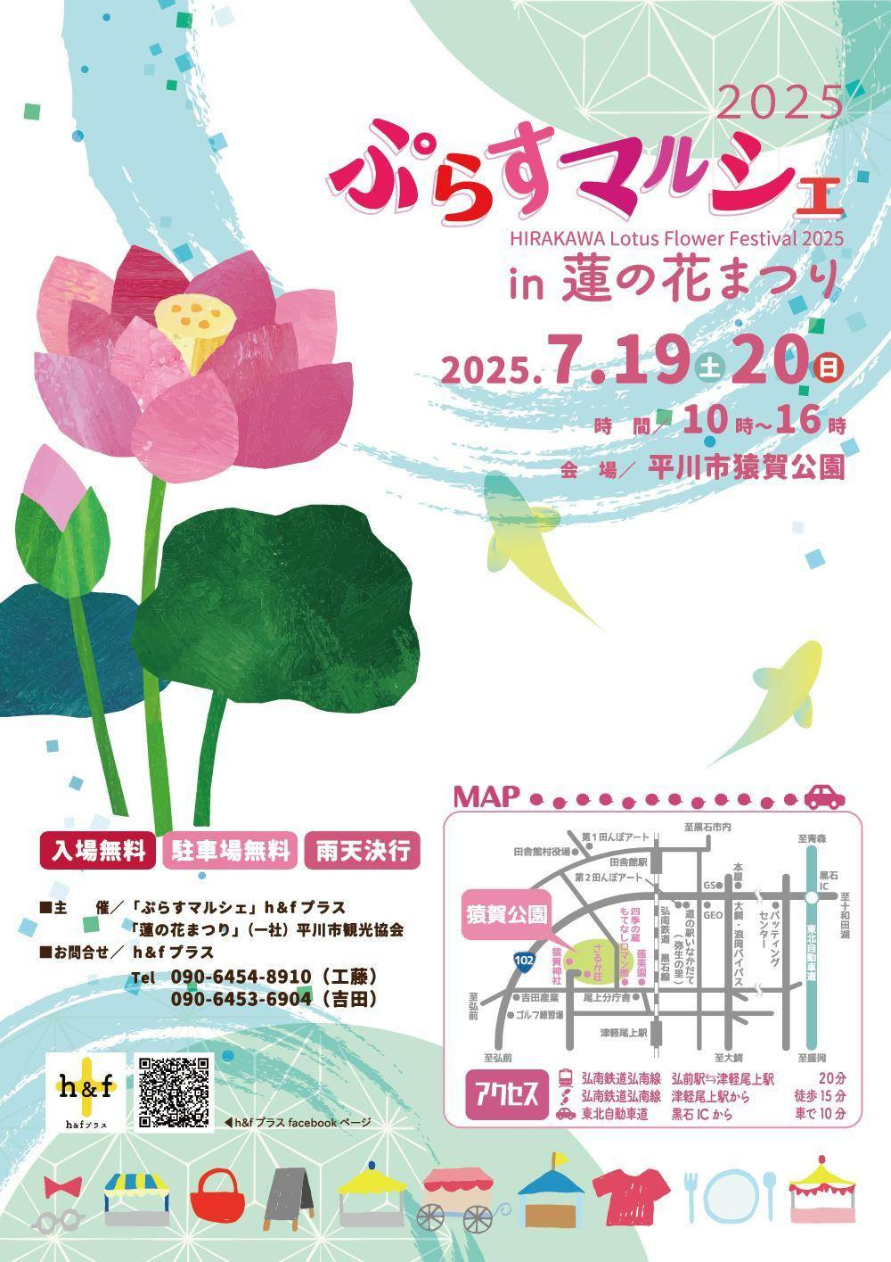 夏のイベント 館林市つつじが岡公園 夏の城沼花ハスまつりjapan garden tourism ジャパンガーデンツーリズム