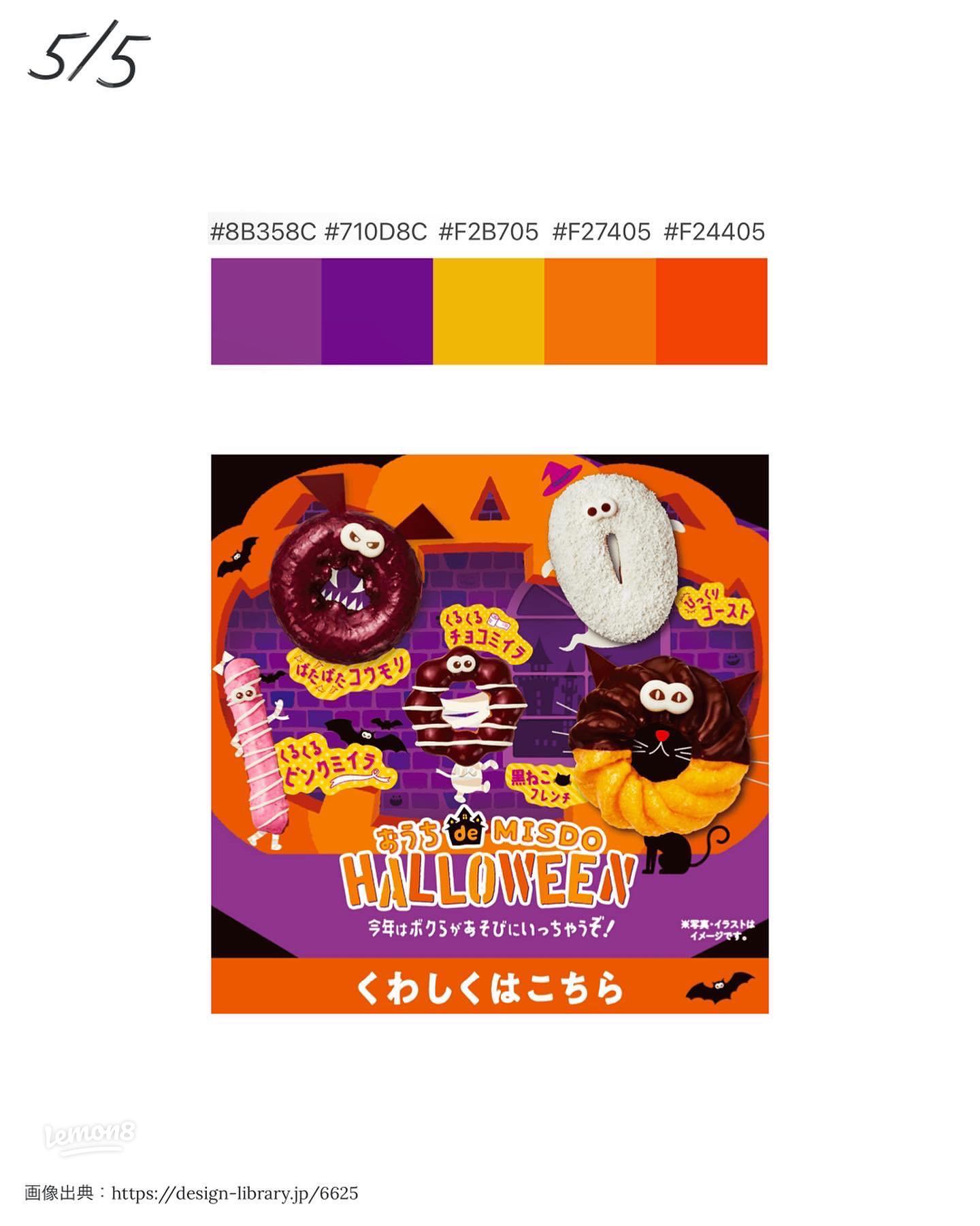 ˗ˋˏTipsˎˊ˗～ ハロウィンのおすすめ配色 ～, 💡ポイント, 3️⃣色で簡単に真似できる, ハロウィン配色をご紹介🎃👻,王道カラーから個性的な配色まで, ハロウィンにおすすめの配色をまとめました✨,AdobeExpress で, 「配色 カラーテーマ」を変更して,お気に入りの配色を探してくださいね🍬, ーーーーーーーー, ▼その他の投稿, テンプレート👉