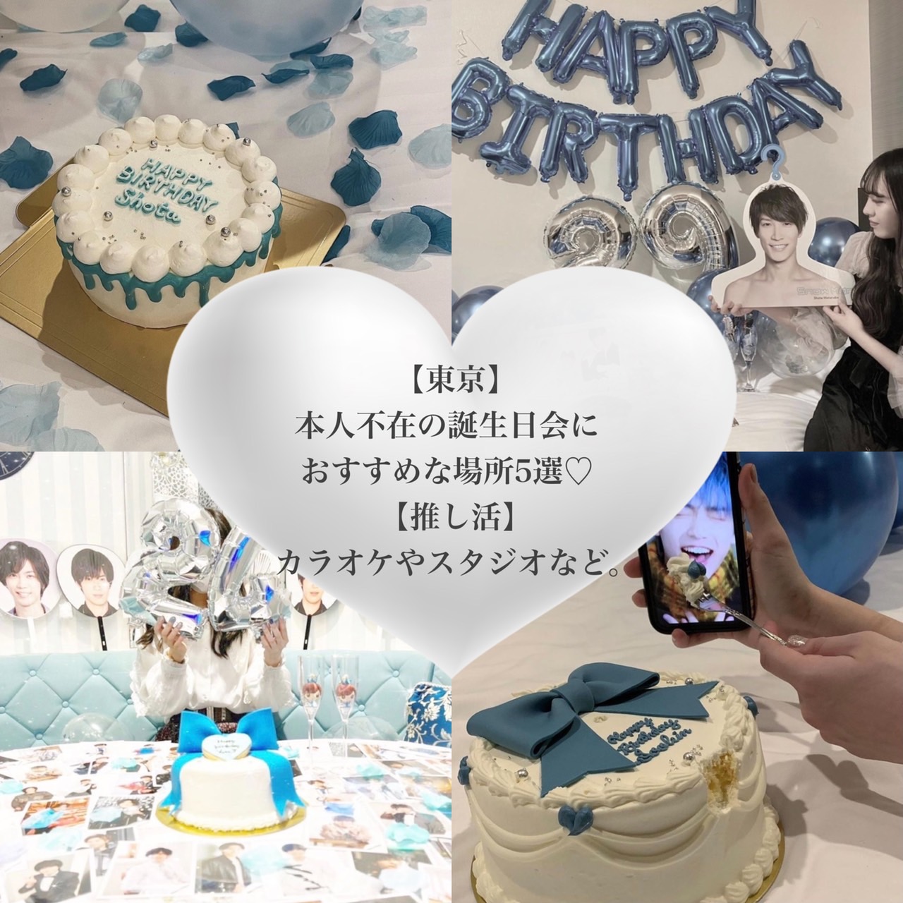 10月19日 土 「ジャニーさんのお誕生日会」を開催参加無料 バースデーケーキ・貝柱提供 飲食持ち込み自由 2019 09 3020:28 サイゾーウーマン