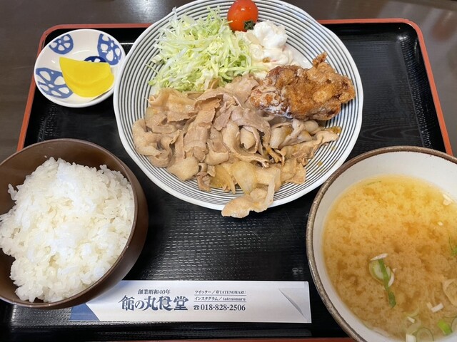 館の丸食堂 ホームメイト