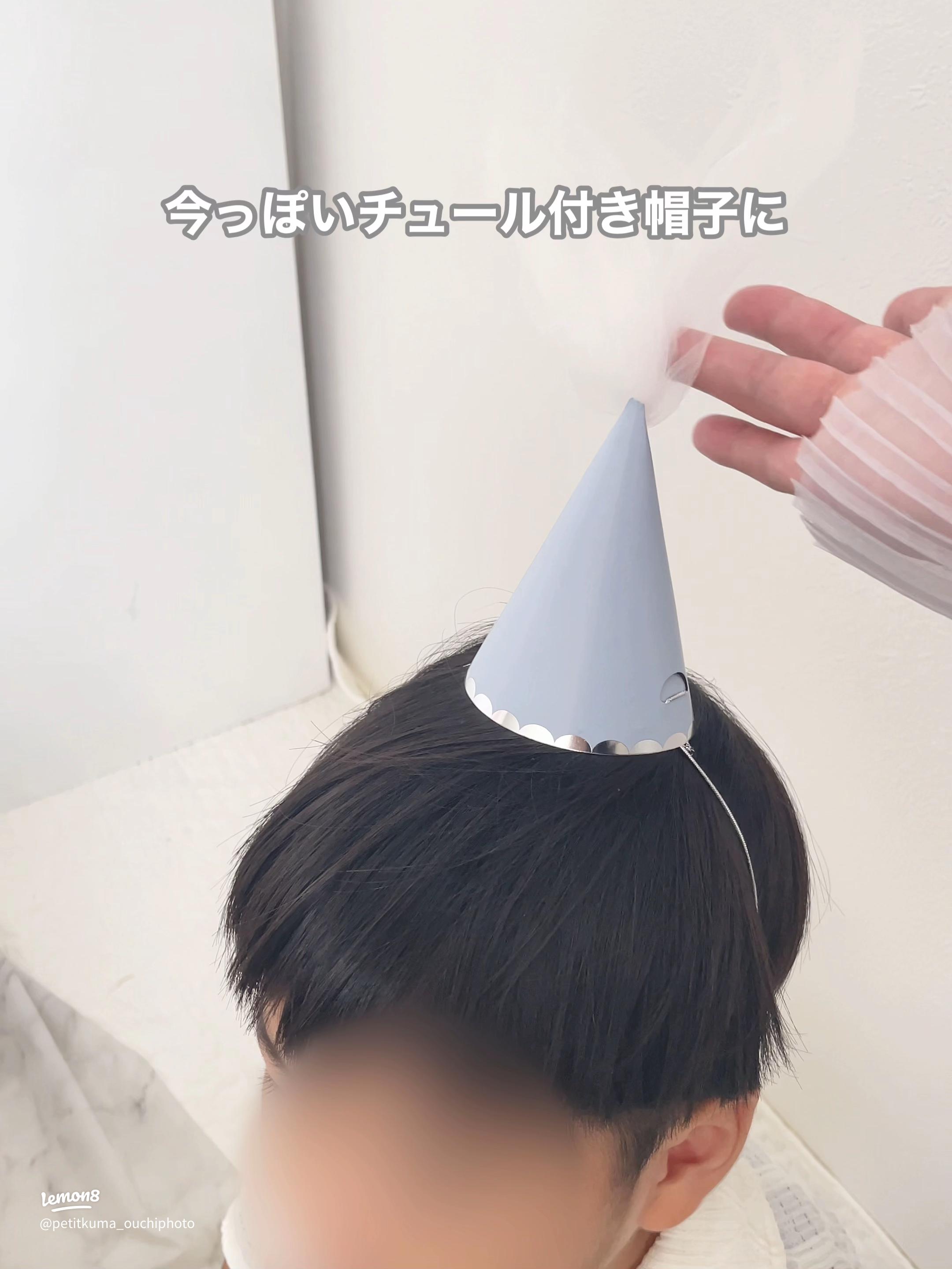 パーティーハットの作りかた！型紙いらずのミニサイズはぬいぐるみにも