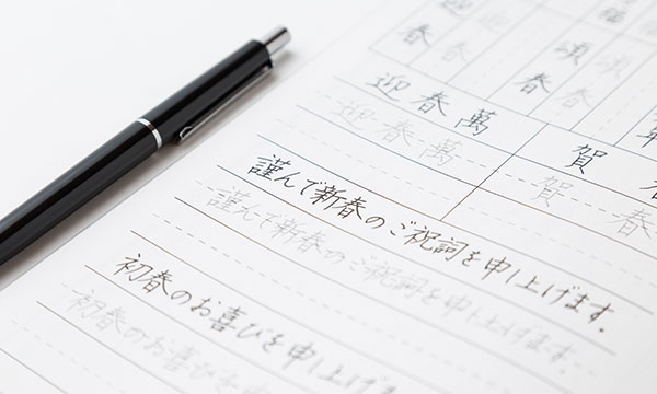 年賀状の常識・マナー写真年賀状なら年賀家族 : 2026年・令和8年・午年の年賀状印刷