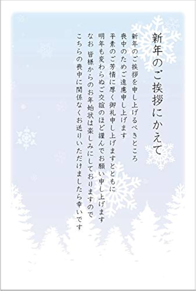 喪中＆寒中＆年賀状じまい用の丁寧なご挨拶LINEスタンプ素材ラボ