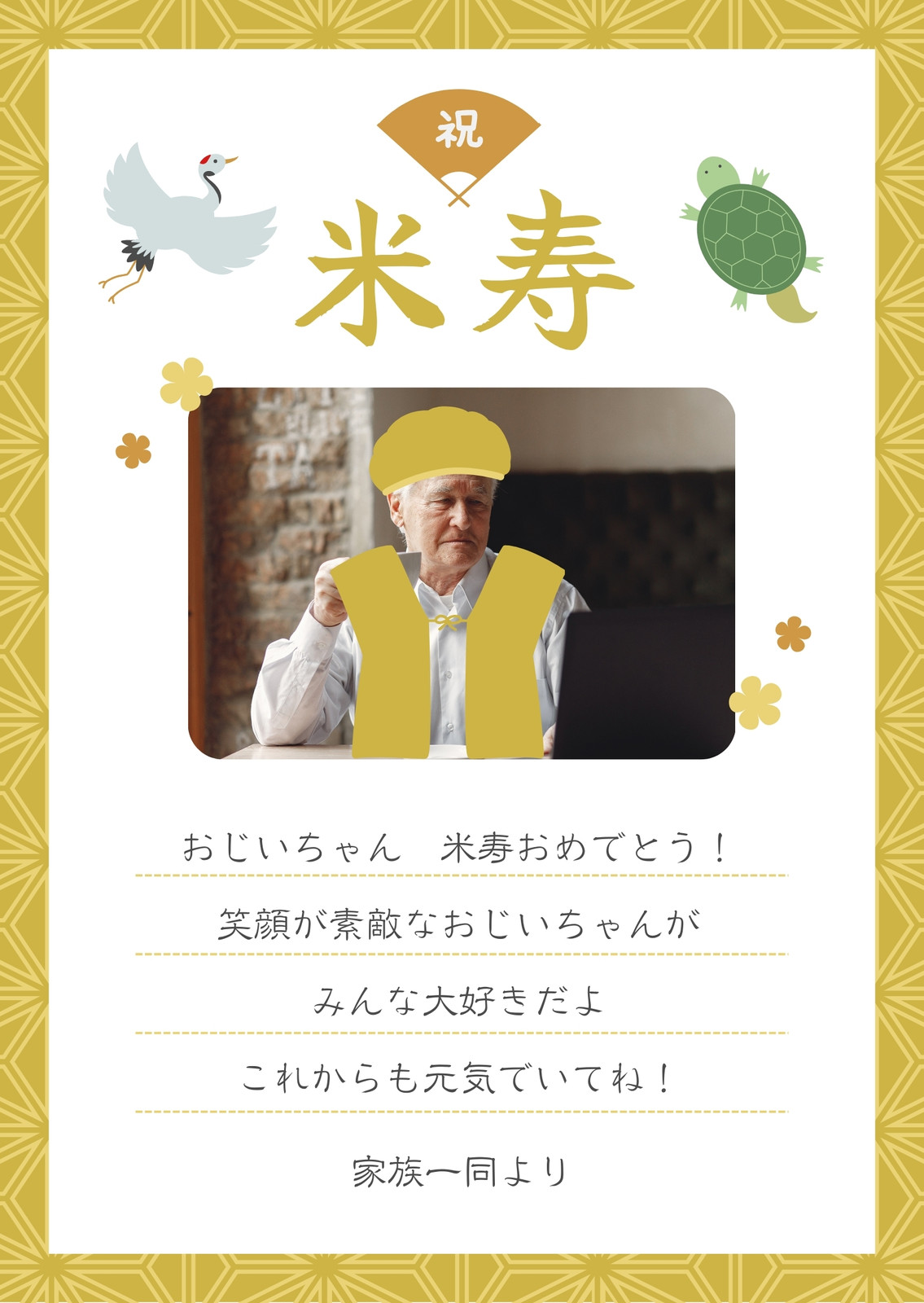 米寿のお祝いのメッセージ例文！色紙用の言葉や一言の文例などを紹介プレゼント＆ギフトのギフトモール
