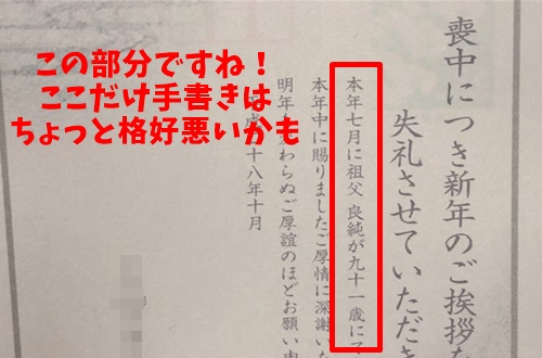 1枚から選べる 喪中はがき LP03郵便局のネットショップ