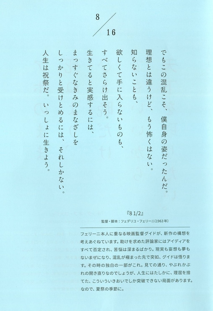 Happy Birthday オードリー・ヘプバーン ! 心に響く10の言葉Vogue Japan