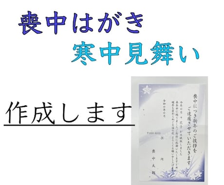 寒中見舞いの作成も、カメラのキタムラではがき作成 できます！！カメラのキタムラ長岡・希望が丘店の店舗ページデジカメ・写真・年賀状印刷の事ならおまかせください
