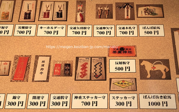 帯廣神社由緒ある神社の歴史と見どころ、参拝情報を完全ガイド – わのっとメディア