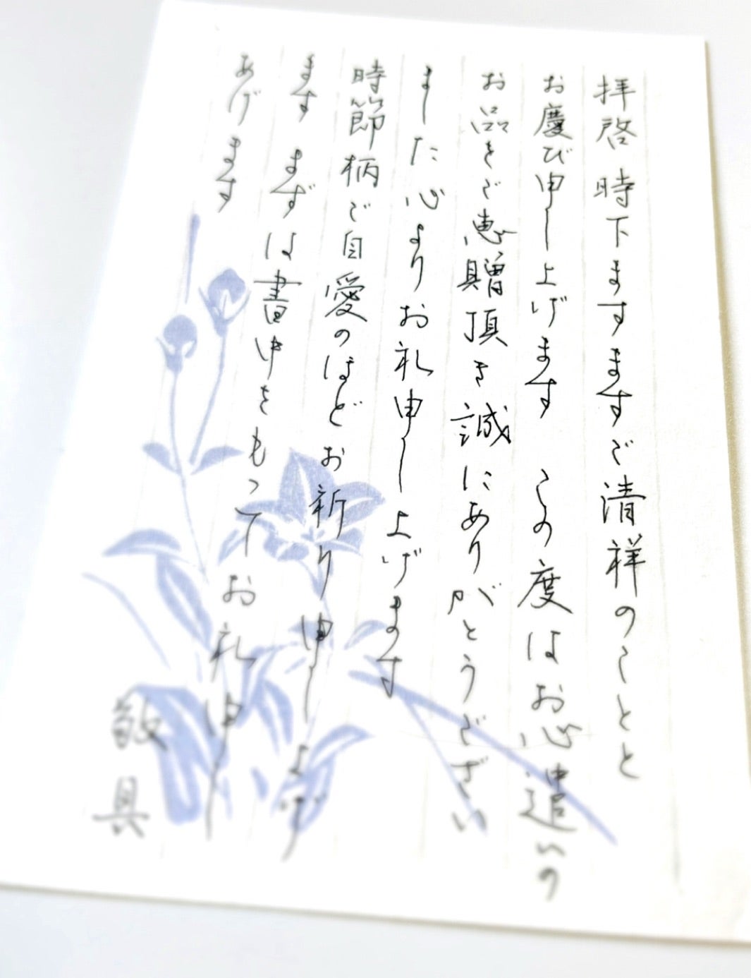 お中元お礼状 妻が代筆する場合 -はがき」のテンプレート 書式 無料ダウンロードビジネスフォーマット 雛形 のテンプレートBANK