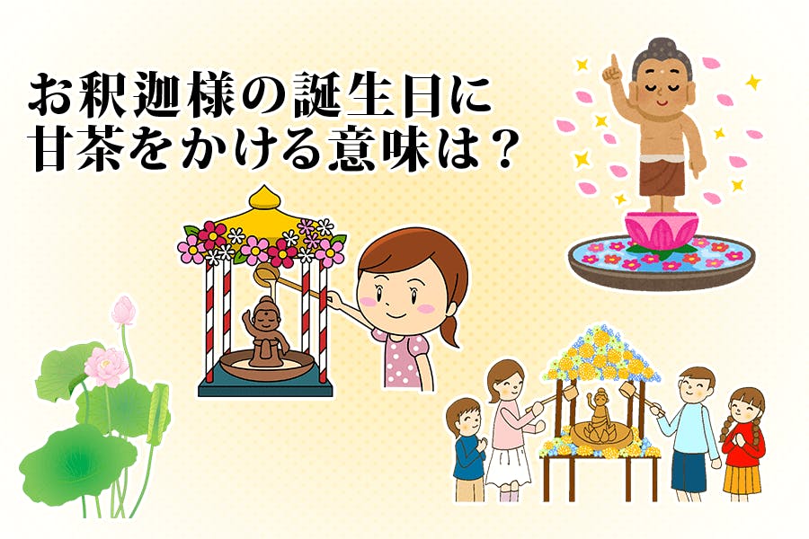 花祭りのお花に囲まれたお釈迦様 甘茶をかけているイラストのイラスト素材85109221- PIXTA