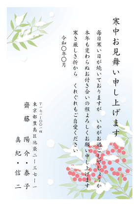 年賀状を出し忘れたら印象UPの寒中見舞い文例手紙の書き方・文例All About