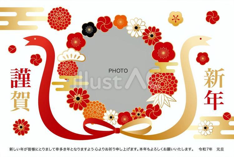 2025年へび年年賀状 手書きのかわいいフォトフレーム 写真年賀状 2箇所 横向きのイラスト素材119547288- PIXTA
