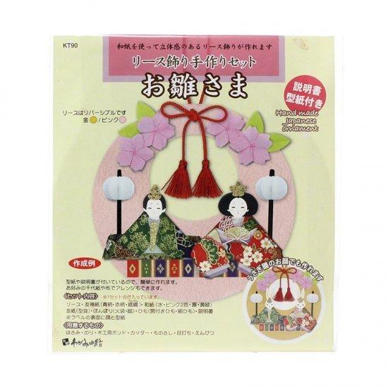 モモの花咲くひなまつり』 壁面飾り・折り紙 🌸 こちらは大人向けの落ち着いた壁面飾りです。 🌸伝承折り紙の男雛と女雛を千代紙や和紙などで折り、黒の工作用紙に貼りました。江戸紐を結び和風で落ち着いた雰囲気に。 🌸『季節のイベントに合わせて作れる かんたん