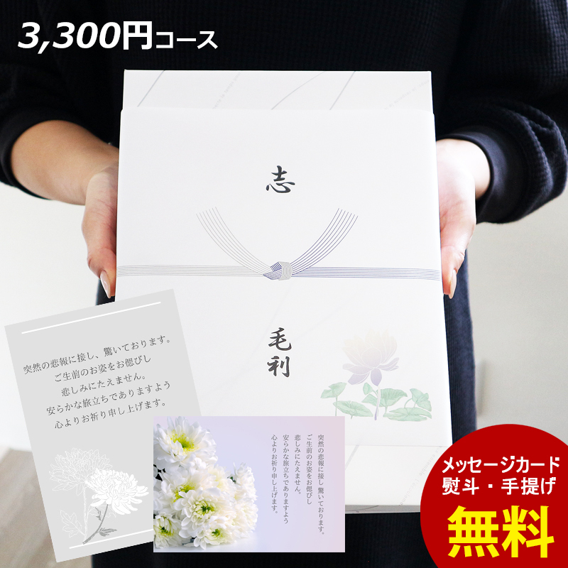 香典返しの表書き、地方や宗教によって違うってホント？郵便局のネットショップ