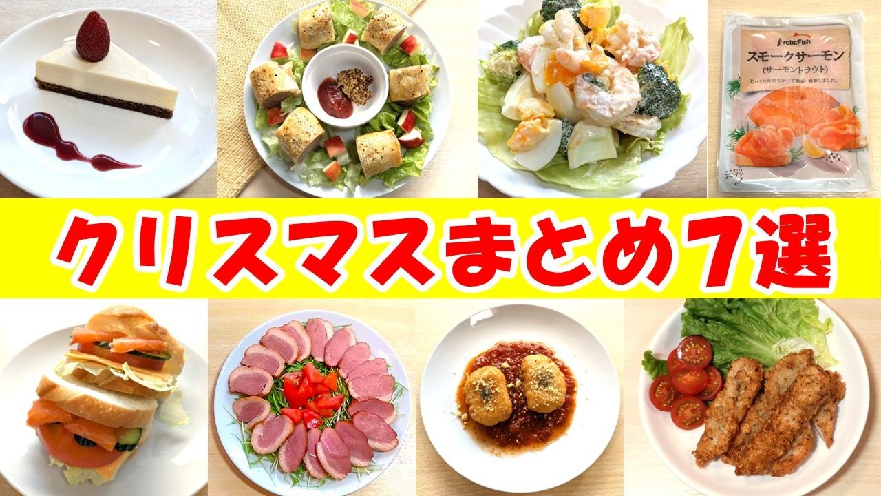 クリスマスのごちそう18選！アメリカなど英語圏の食べ物＆飲み物English LING