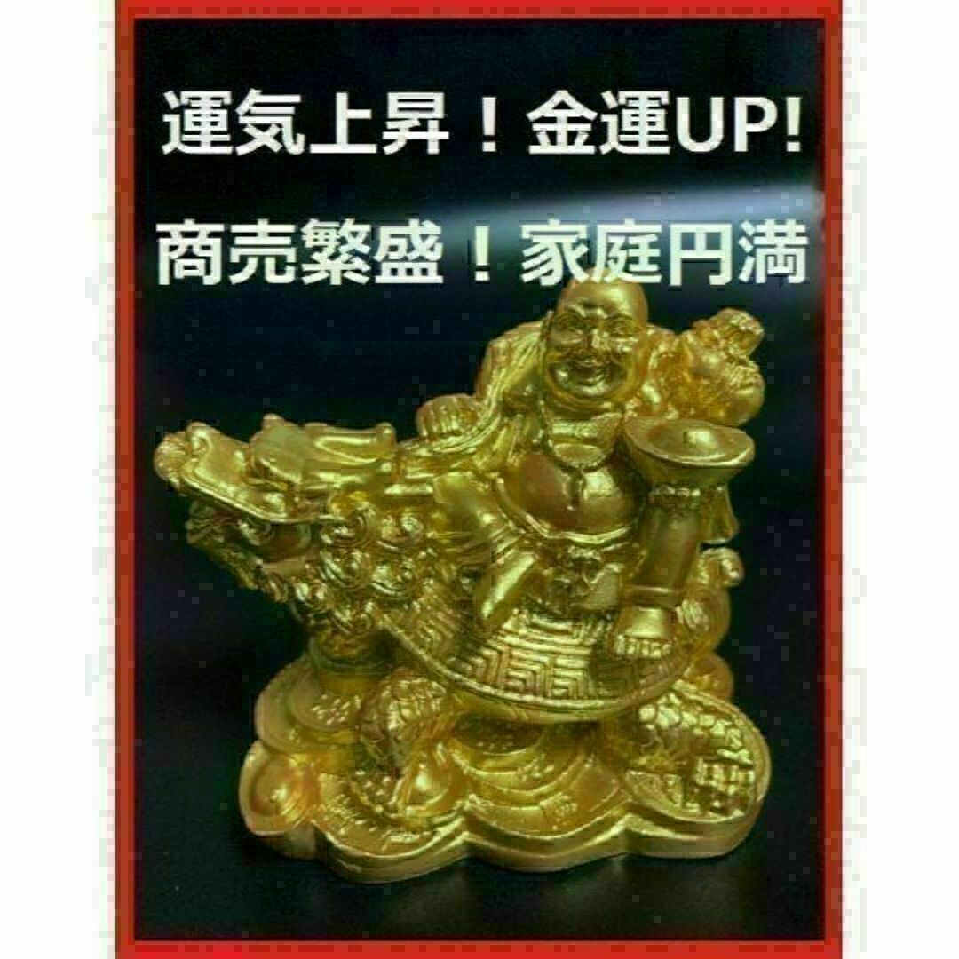 楽天市場 布袋様 置物 金運 祈願 風水グッズ 布袋 さん 置物 七福神 グッズ ハッピーブッダ 玄関 縁起 縁起物 金運祈願 開運祈願 通販 風水2024 銅製 招財布袋 大 : しあわせ生活館
