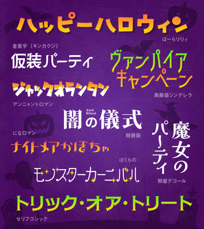 ハロウィンで使えるおしゃれでカワイイ無料イラスト素材やフォントデザナビ