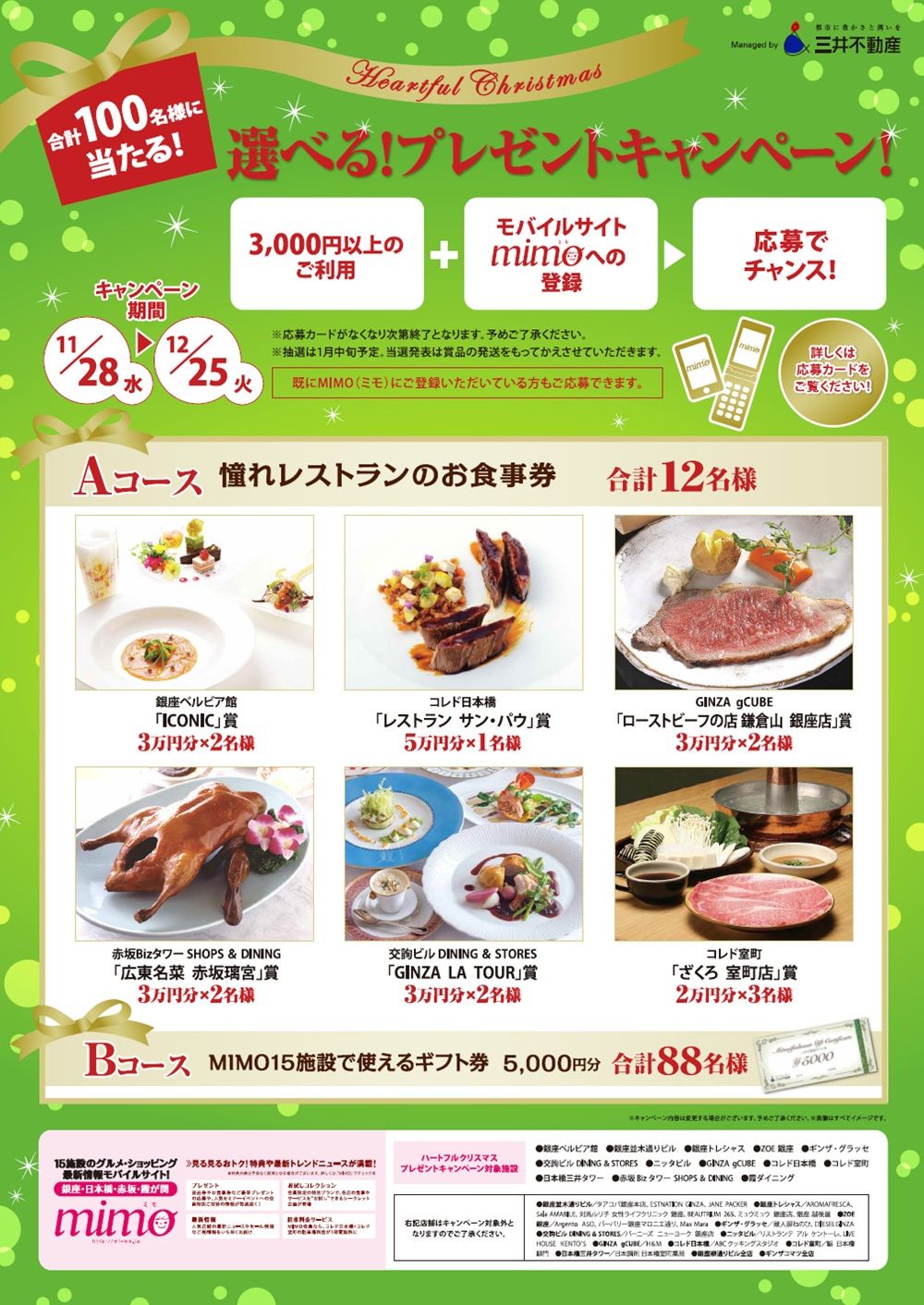 ☆秋のプレゼントキャンペーン２０２１肝付町観光案内所