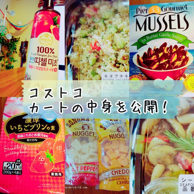 でかっ！ 重っ！ 多っ！ コストコ パーティーでシェアしたい「大容量グルメ」 -ftn