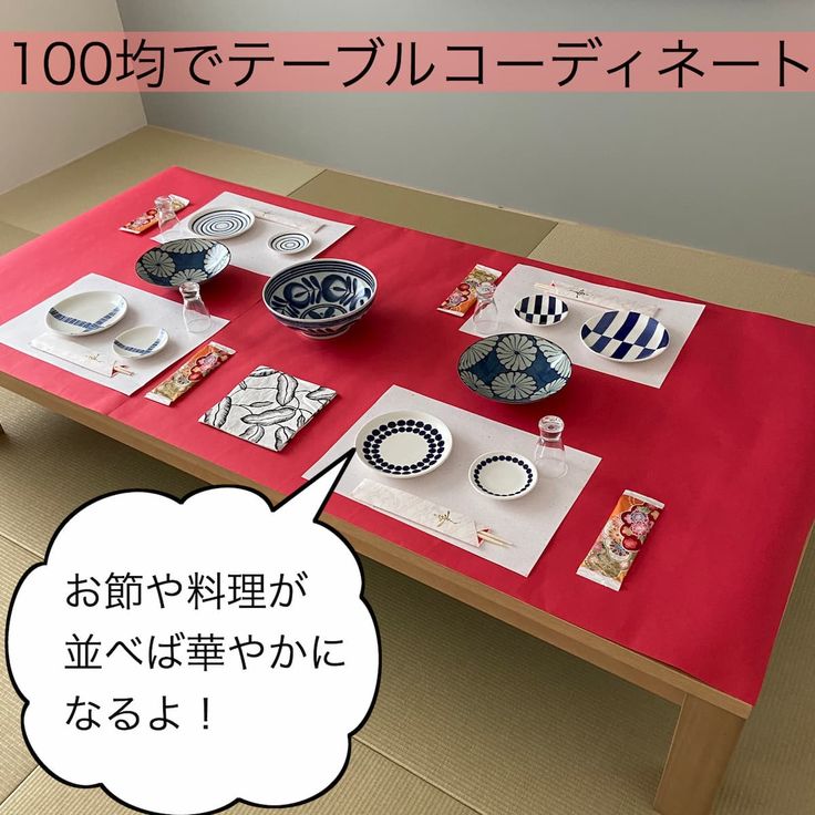 テーブルコーディネート お正月のおすすめ商品とおしゃれな実例RoomClip ルームクリップ