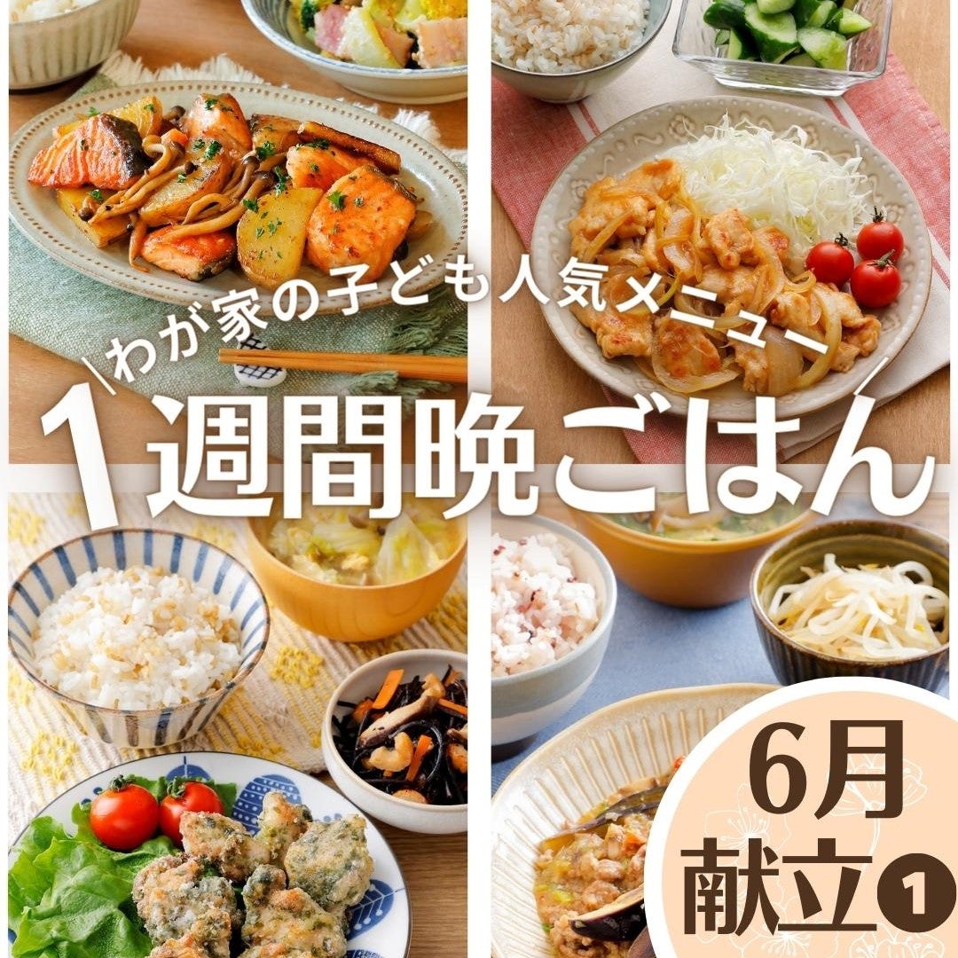 年末・年始の食事を紹介します！！障害者支援施設 川内自興園